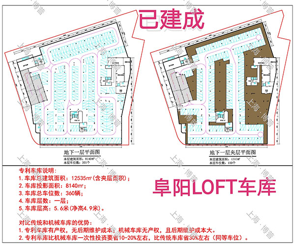 綦江阜阳LOFT专利车库（初光先生授权）