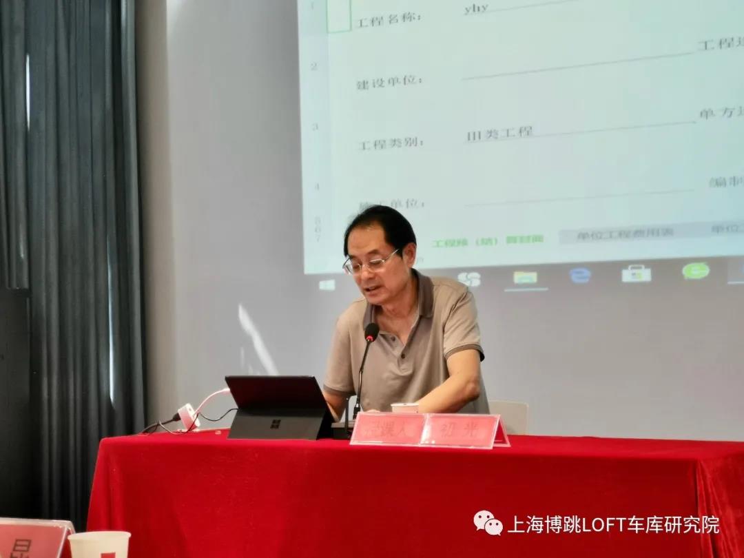 綦江上海博普发明人初光先生受邀《先进技术培训会》
